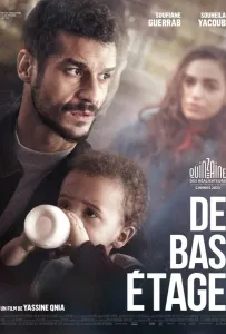 Третий сорт (фильм 2021)