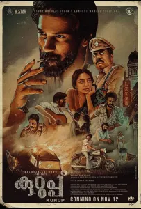 Куруп (фильм 2021)