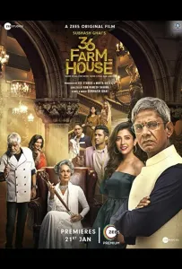 Усадьба 36 (фильм 2022)