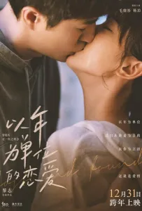 Найти и потерять (фильм 2021)