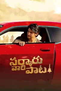 Финансовая пирамида (фильм 2022)