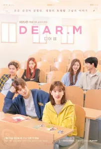 Дорогой М (сериал 2022)