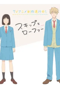 Долой безделье! (аниме сериал 2023)