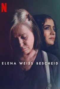 Елена знает (фильм 2023)