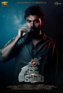 Все персонажи вымышлены (фильм 2021)