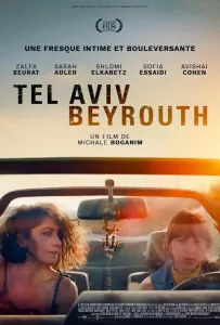 Затерянные (фильм 2022)