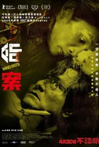 Провидец (фильм 2023)