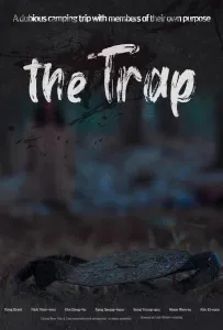 Ловушки для людей (фильм 2021)