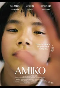 Амико (фильм 2022)