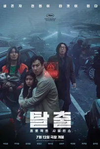 В тумане / Проект «Тишина» (фильм 2023)