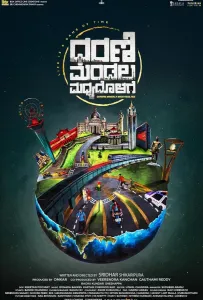 В центре мира (фильм 2022)