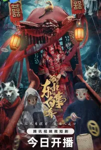 Дела похоронные (аниме сериал 2024)