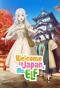 Добро пожаловать в Японию, Госпожа Эльф (аниме сериал 2025)