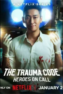 Травматологический центр: Золотой час (сериал 2025)