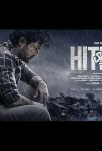 Гитлер (фильм 2025)