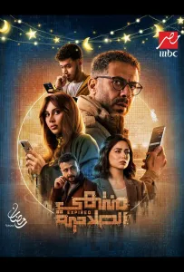 Истекший срок / Срок действия истек (сериал 2025)