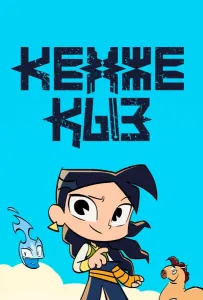 Кенже Кыз (мультсериал 2021)