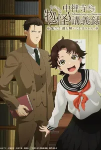 Журнал мононокэ, автор Тюдзэндзи (аниме сериал 2025)