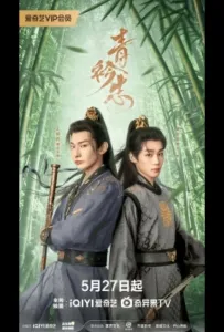 Мечты в синих воротниках (сериал 2025)