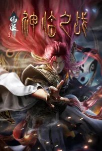 Противостояние святого: Битва пришествия богов (аниме фильм 2025)