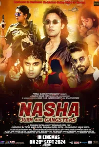 Гангстеры (фильм 2024)