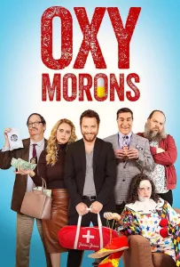 Оксюморон (фильм 2025)