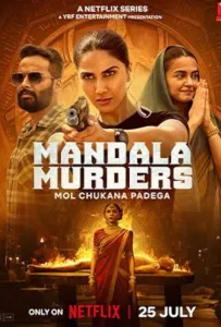 Убийства Мандалы / Мандала смерти (сериал 2025)