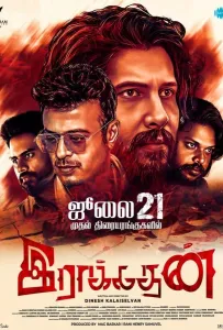 Друг (фильм 2023)