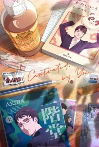 Там нет другого (аниме сериал 2025)