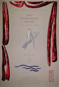 Вечерняя песня (для трех голосов) (фильм 2023)