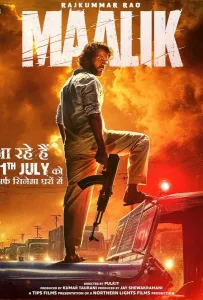 Король (фильм 2025)