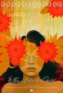 Когда наступит осень (фильм 2024)