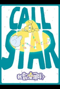 Я действительно бесполезен? (мультсериал 2021)