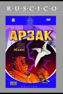 Арзак (мультфильм 2003)