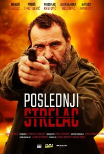 Последний стрелок (фильм 2024)