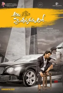 Храбрец из Вайкунтхи (фильм 2020)