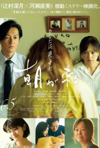 Настоящие матери (фильм 2020)