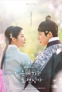 Мой любимый вор (сериал 2026)