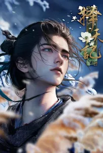 Путь выбора (мультсериал 2026)