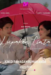 Забудь о любви (фильм 2024)