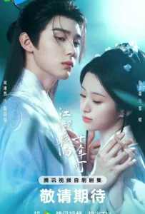 Из поколения в поколение (сериал 2026)