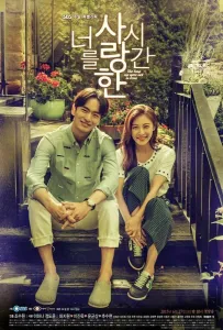 Когда я тебя любил (сериал 2015)