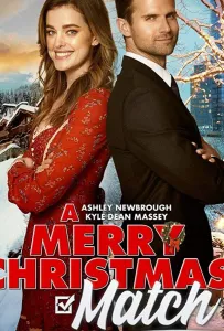 Рождественская партия (фильм 2019)