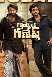 Гаддалаконда Ганеш (фильм 2019)