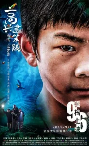 Один в джунглях (фильм 2019)