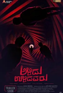 Остальные вымерли (фильм 2019)