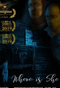 Где она? (фильм 2019)