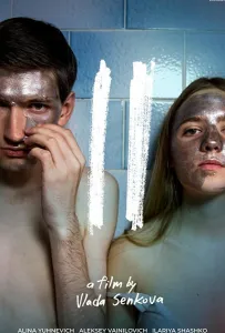 II/Два (фильм 2019)