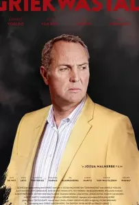 Гриквастад (фильм 2019)