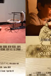 Аппу в поисках истины (фильм 2019)